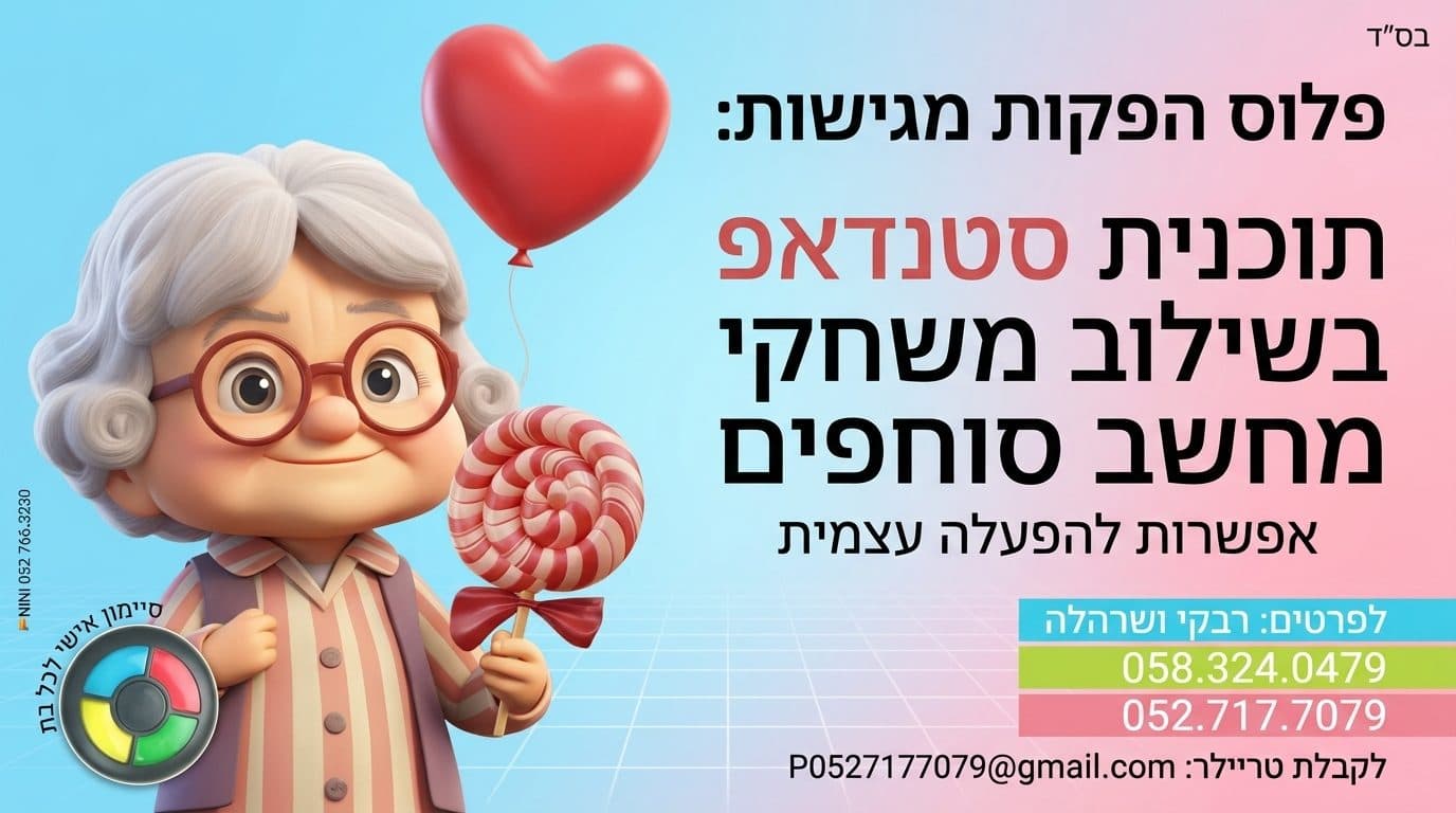חטיבה