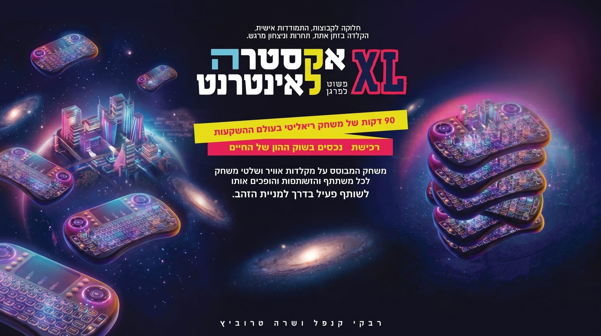 נערות