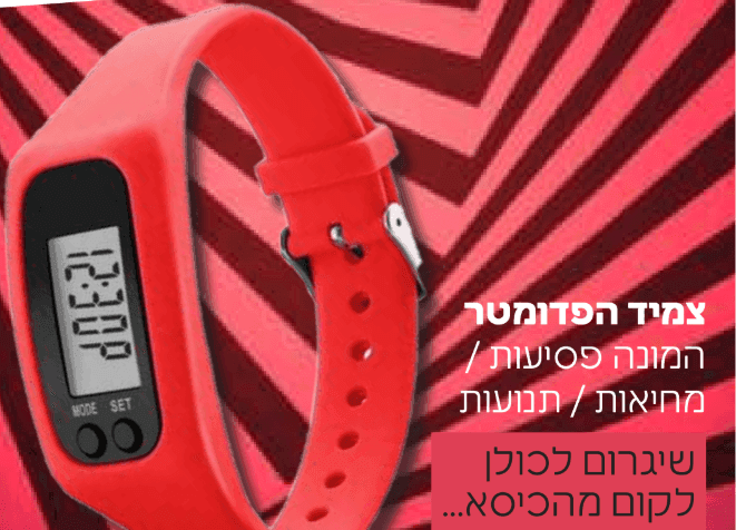 פדומטרים