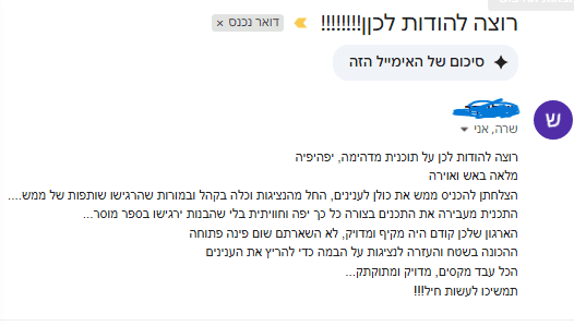 המלצה 2