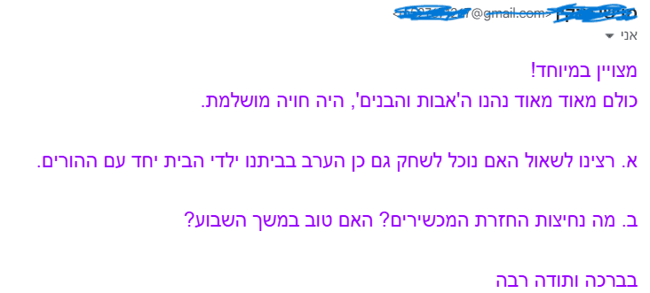המלצה 3