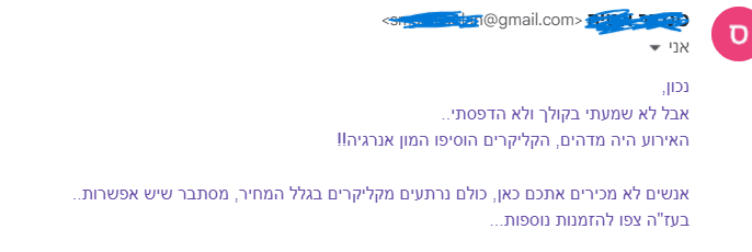 המלצה 4