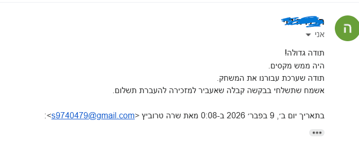 המלצה 5
