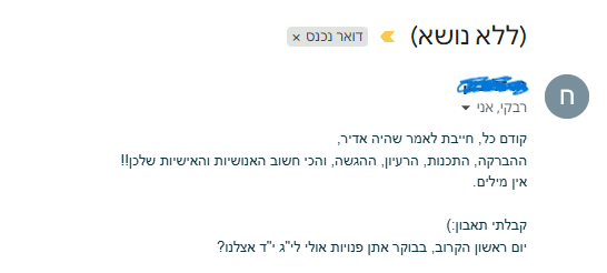 המלצה 6