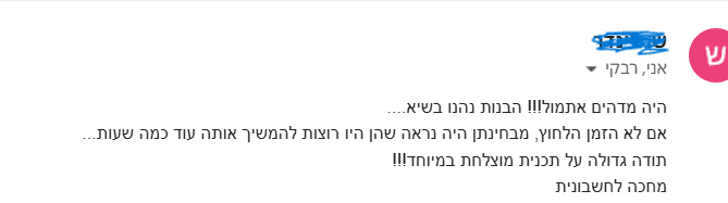 המלצה 7