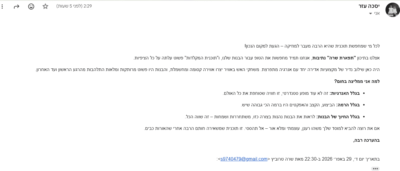 המלצה 8