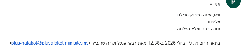 המלצה 9