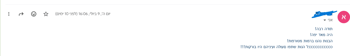 המלצה 10