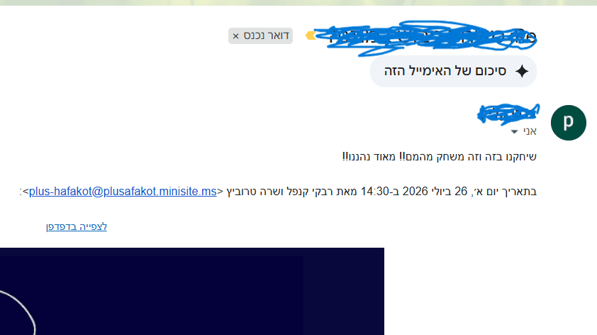 המלצה 12