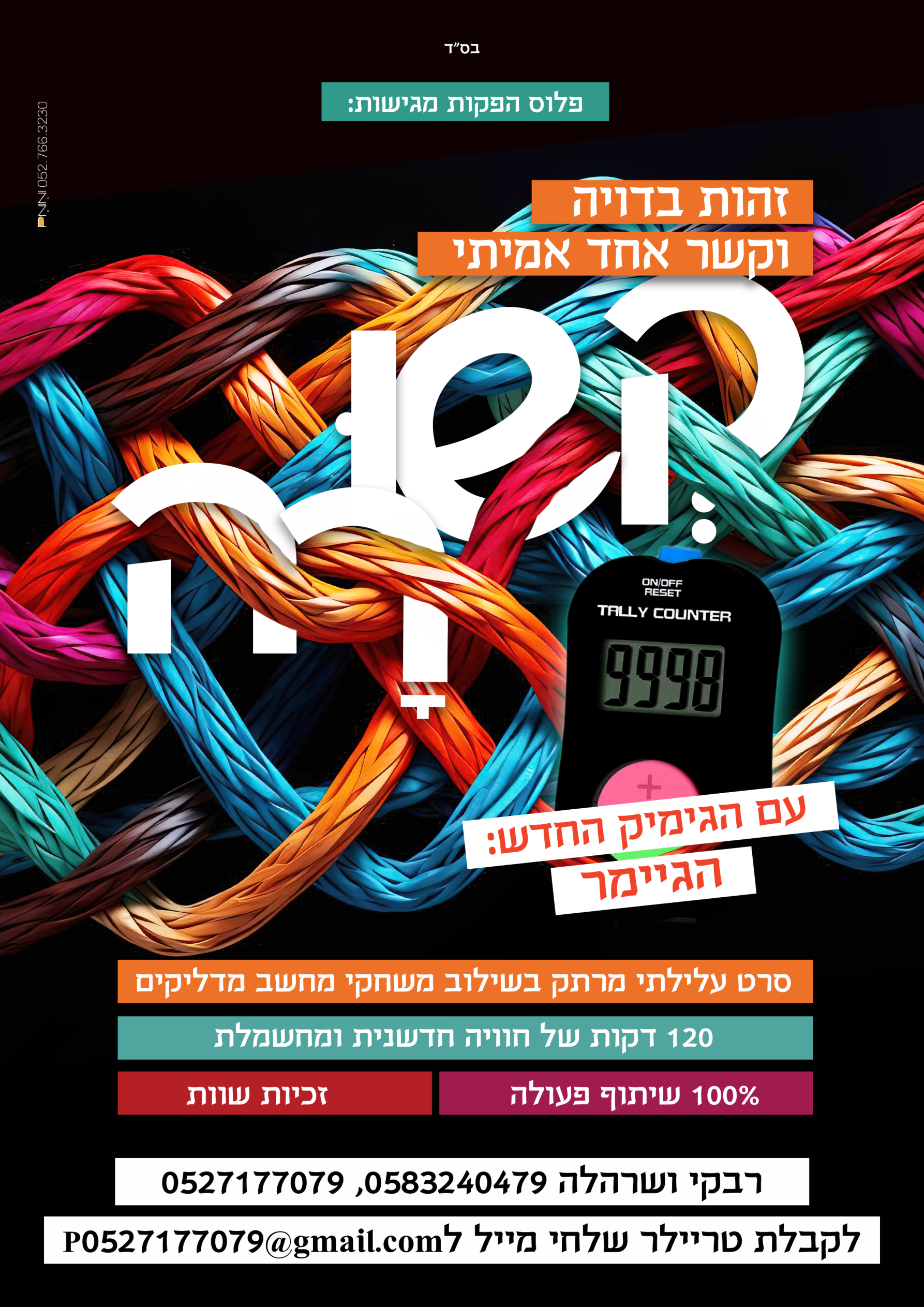 חטיבה