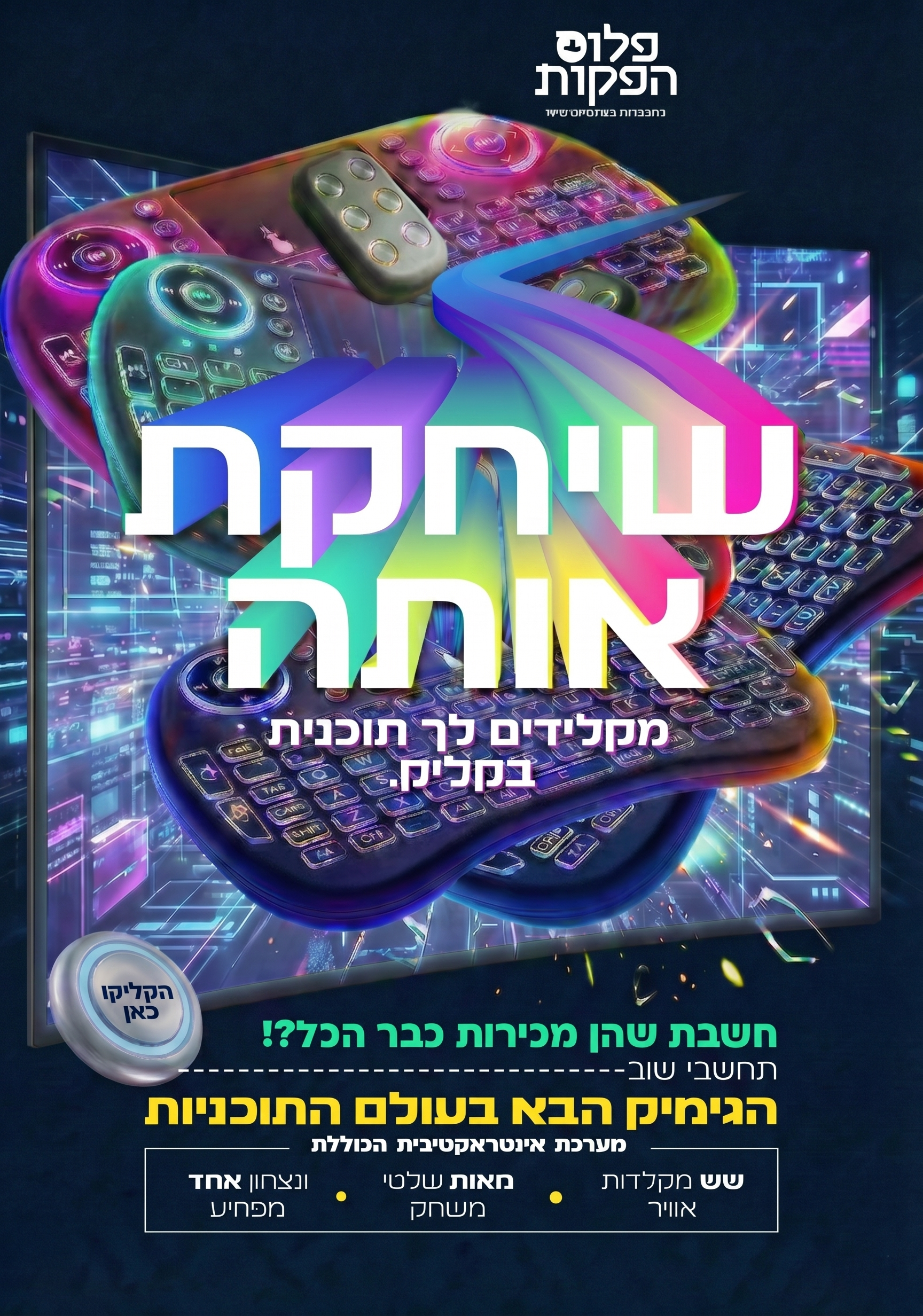 נערות