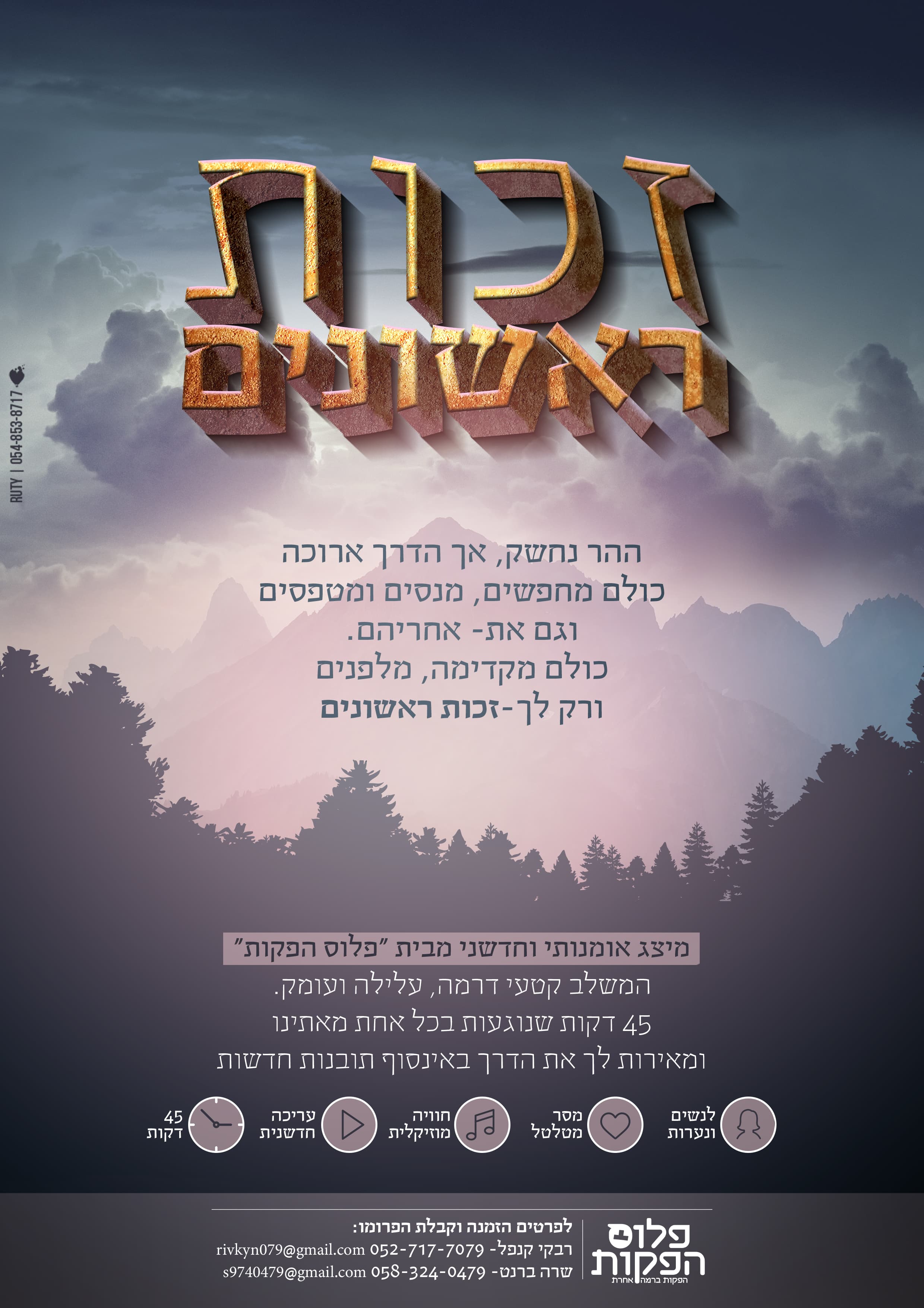 נשים